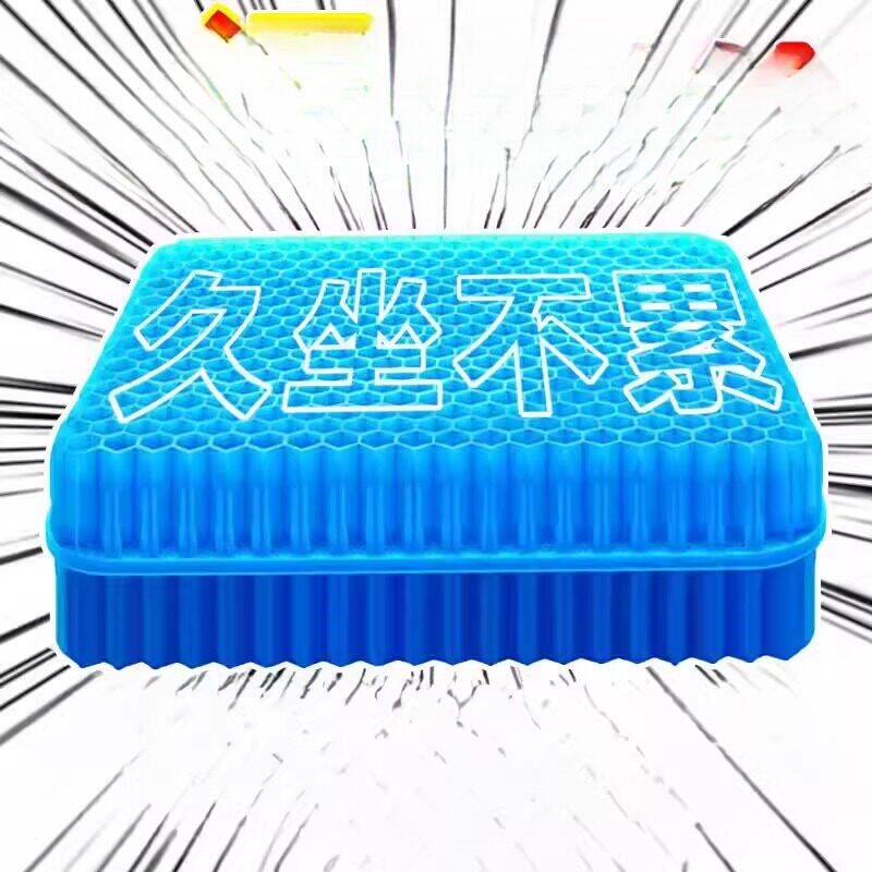 钓箱坐垫防屁股痛座垫加厚通风透气夏天钓椅专用硅胶蜂窝凝胶冰垫