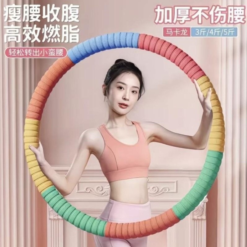 成人马卡龙泡棉3-4-5斤呼啦圈健身糖葫芦海绵按摩呼啦圈厂家批发