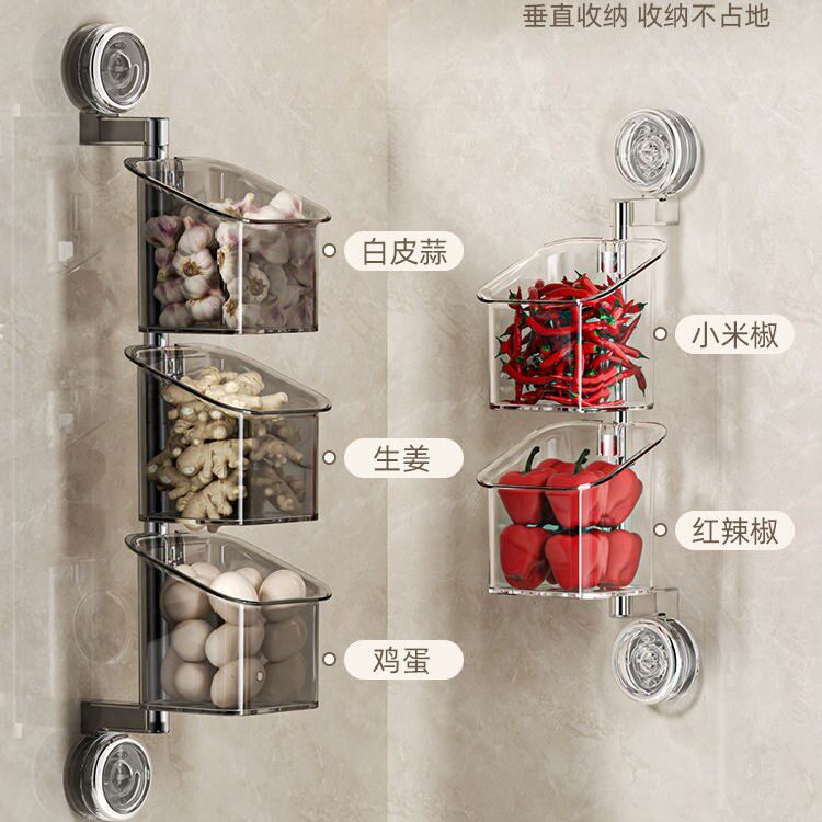 葱姜蒜放置架免打孔吸盘壁挂生姜大蒜收纳盒厨房收纳神器置物架子