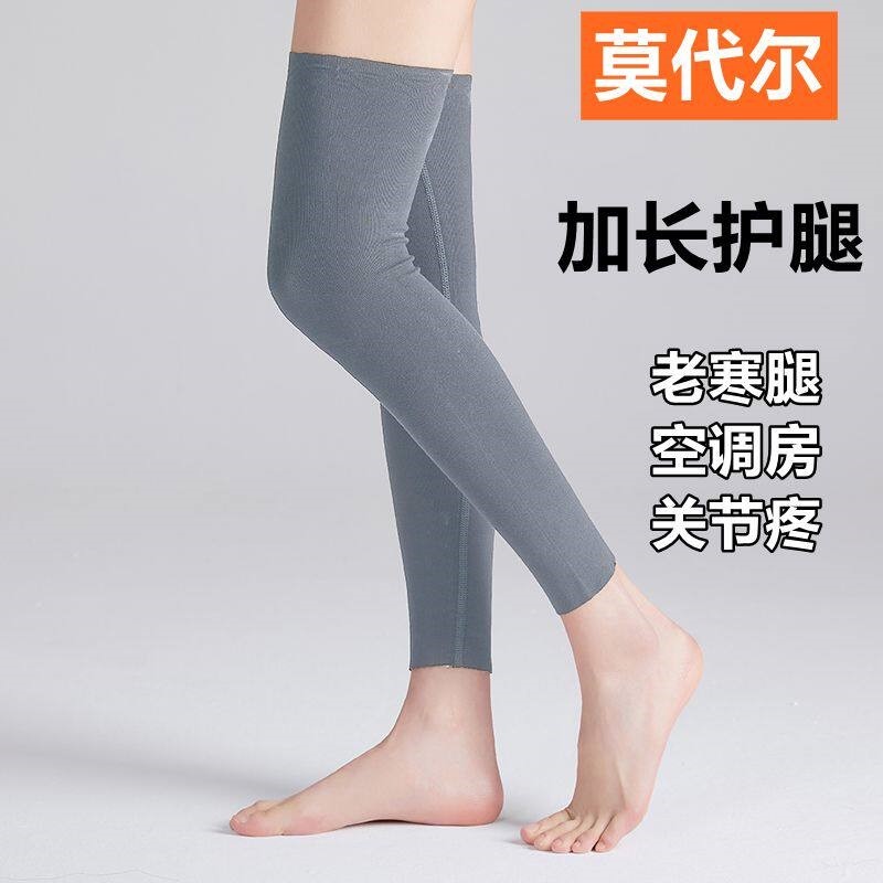 夏季薄款莫代尔过膝长筒袜套男女士保暖护膝小腿老寒腿空调房腿套