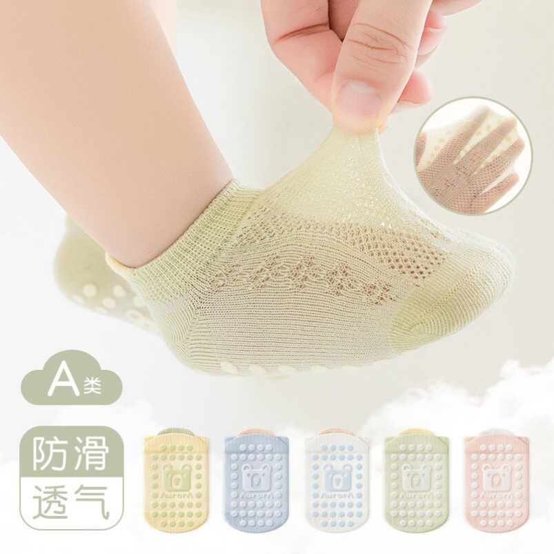 全棉宝宝地板袜夏季薄款婴儿袜子网眼透气防滑室内无骨儿童学步袜