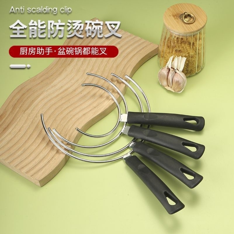 新款多功能不锈钢端碗叉砂锅微波炉烤炉防烫手神器夹碗夹盘碗托架