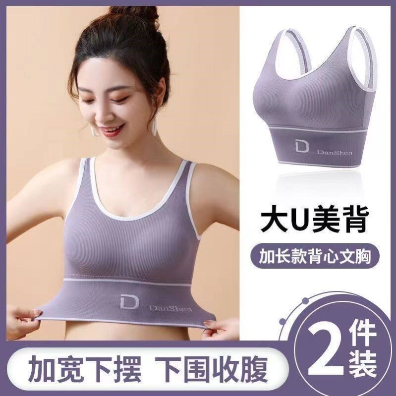 运动背心女无钢圈聚拢防震内衣抹胸上衣外穿百搭U型美背大胸显小