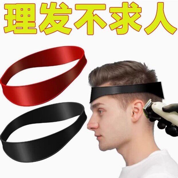理发辅助神器发型模具自己在家剪头发后颈造型器梳子男士头型工具