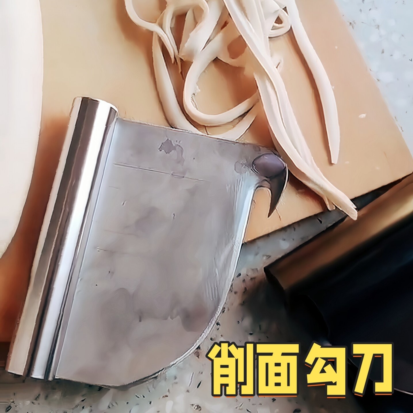 刀削面专用刀家用不锈钢正宗山西刀削面工具商用手工专业削面神器