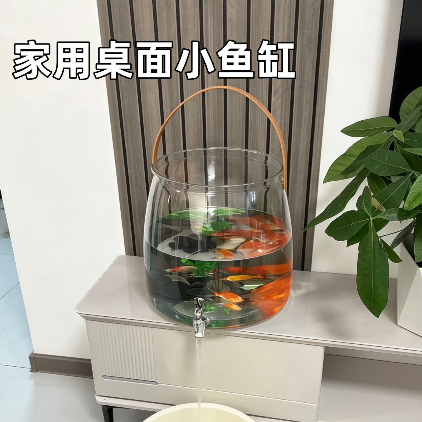 家用桌面圆形鱼缸小型养鱼缸家庭开放式桌面装饰多功能透明桌面缸