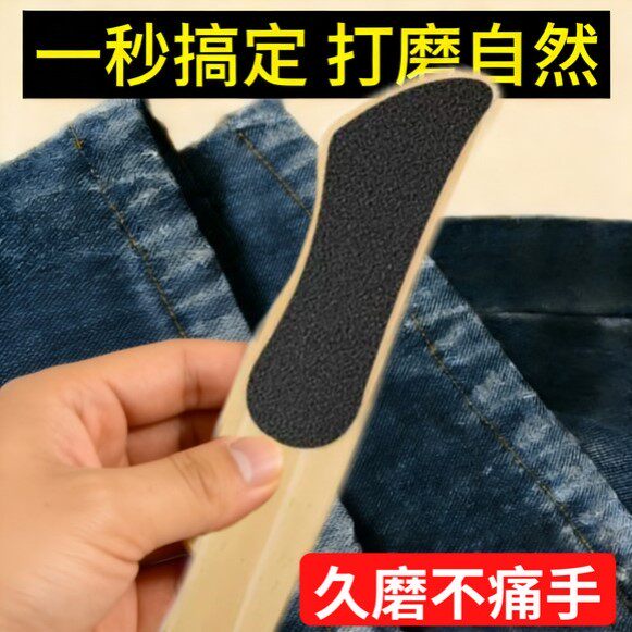 牛仔裤磨边神器牛仔改水洗做旧改裤脚修改打磨白毛边磨洞改造工具