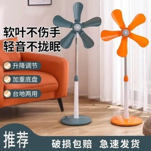 可升降小风扇 电风扇软叶落地扇家用小型风扇卧室静音电扇宿舍立式