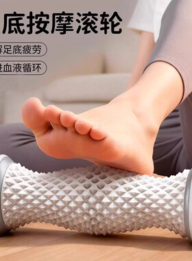 足底筋膜球滚轴按摩球滚轮脚底专业放松神器滚动足弓球滚脚底神器