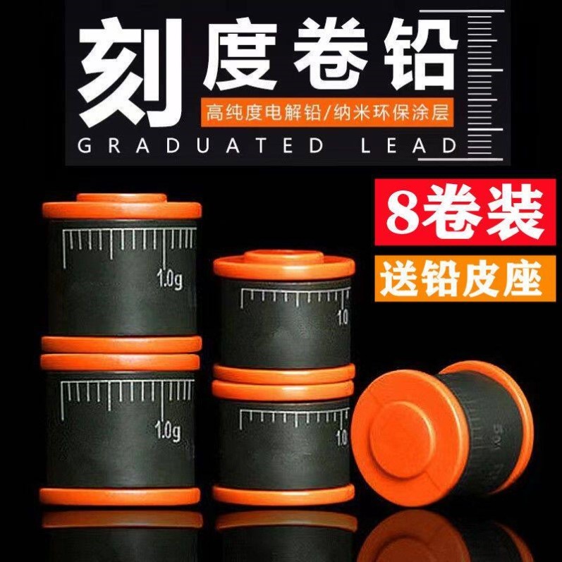 铝皮卷钓鱼铅皮卷铅皮条铅皮锡皮铅坠专用铅片铅块快速刻度铅配件