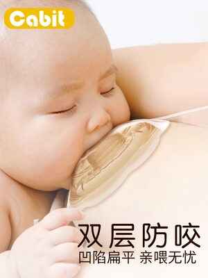 断奶戒奶回奶仿真乳盾乳头保护罩喂奶乳头罩防护咬内陷神器乳头贴