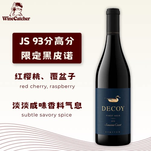 诱饵限定黑皮诺干红葡萄酒