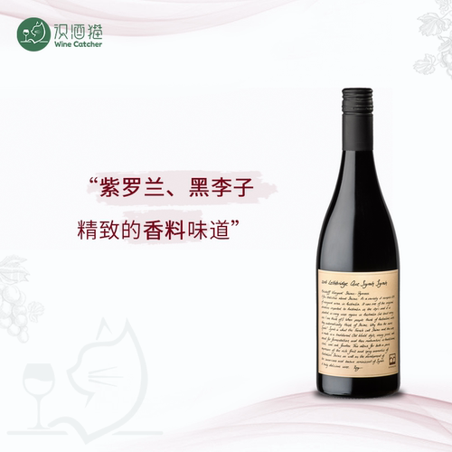 「识酒猫」莱斯布里奇西拉干红葡萄酒澳大利亚维州名庄Lethbridge