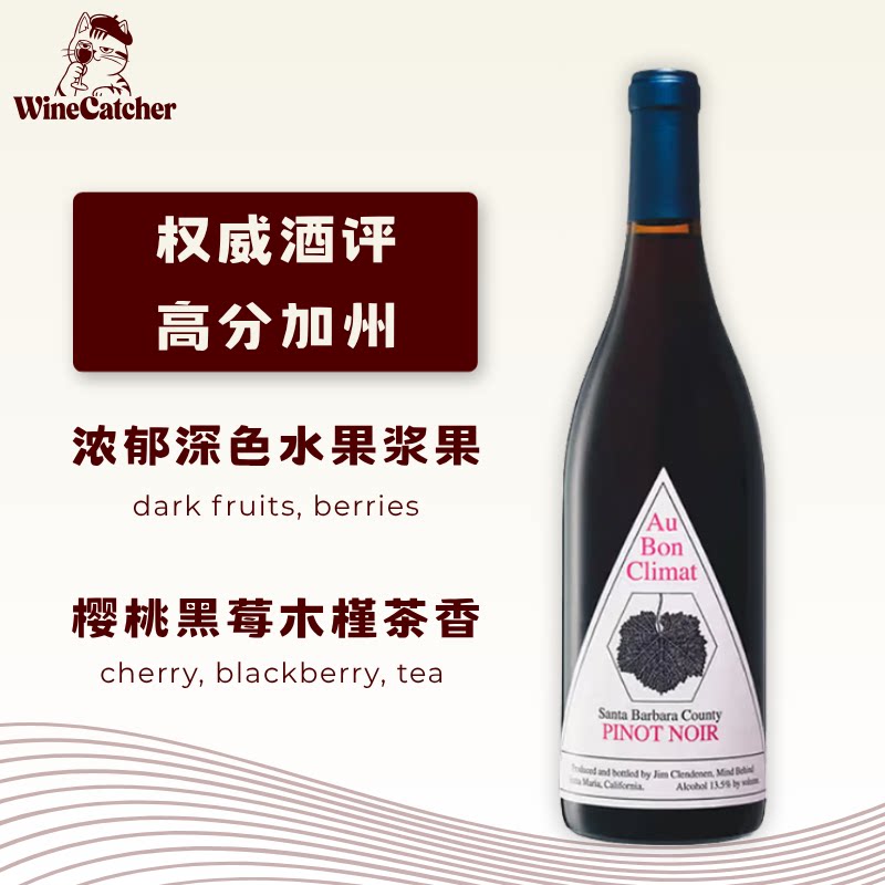 美国加州名庄奥邦酒庄ABC霞多干红静态葡萄酒