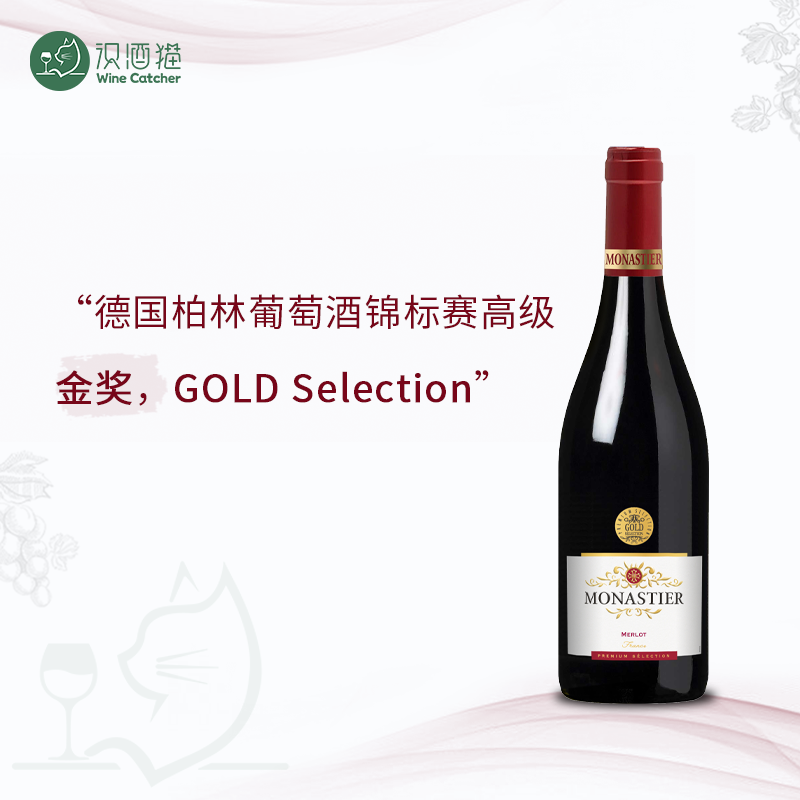 法国原装进口Monastier Merlot蒙纳斯特梅洛干红葡萄酒美乐单支装