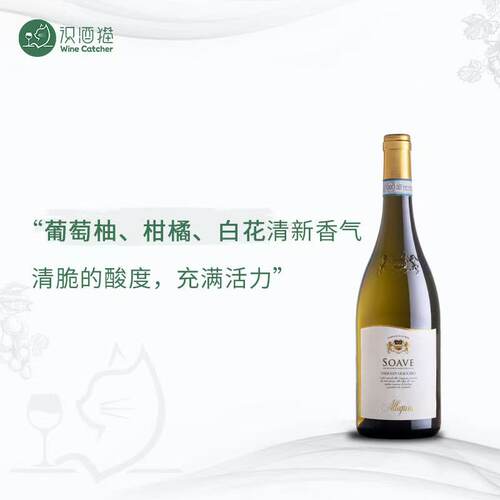 艾格尼苏瓦韦干白葡萄酒