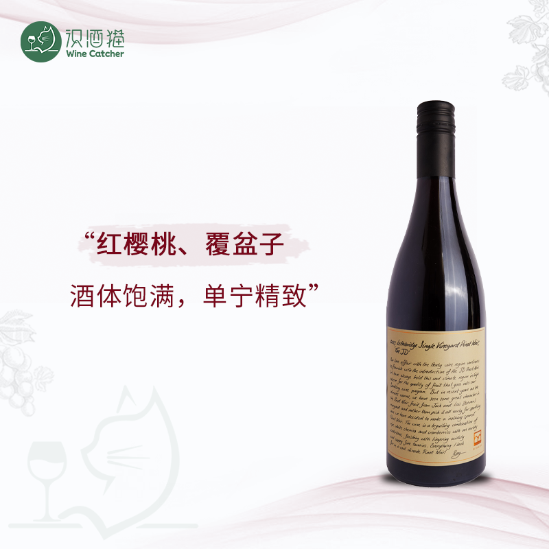 莱斯布里奇JD单一园黑皮诺干红葡萄酒澳大利亚维州名庄Lethbridge