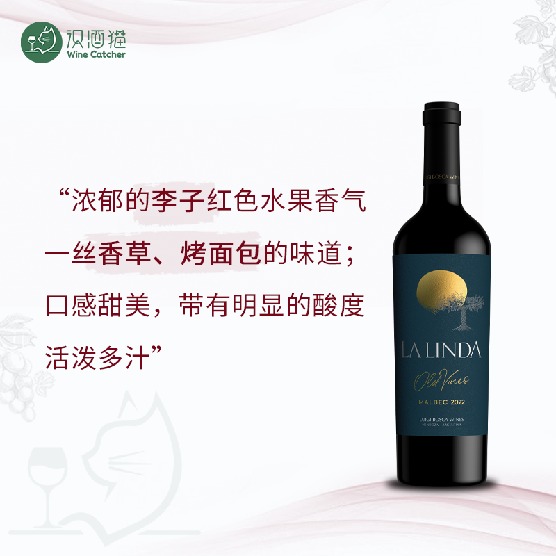 阿根廷bosca波斯卡琳达马尔贝克老藤干红葡萄酒750ml单支Luigi