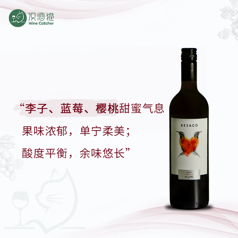 Kezaco Merlot 凯撒客美乐干红葡萄酒750ml梅洛