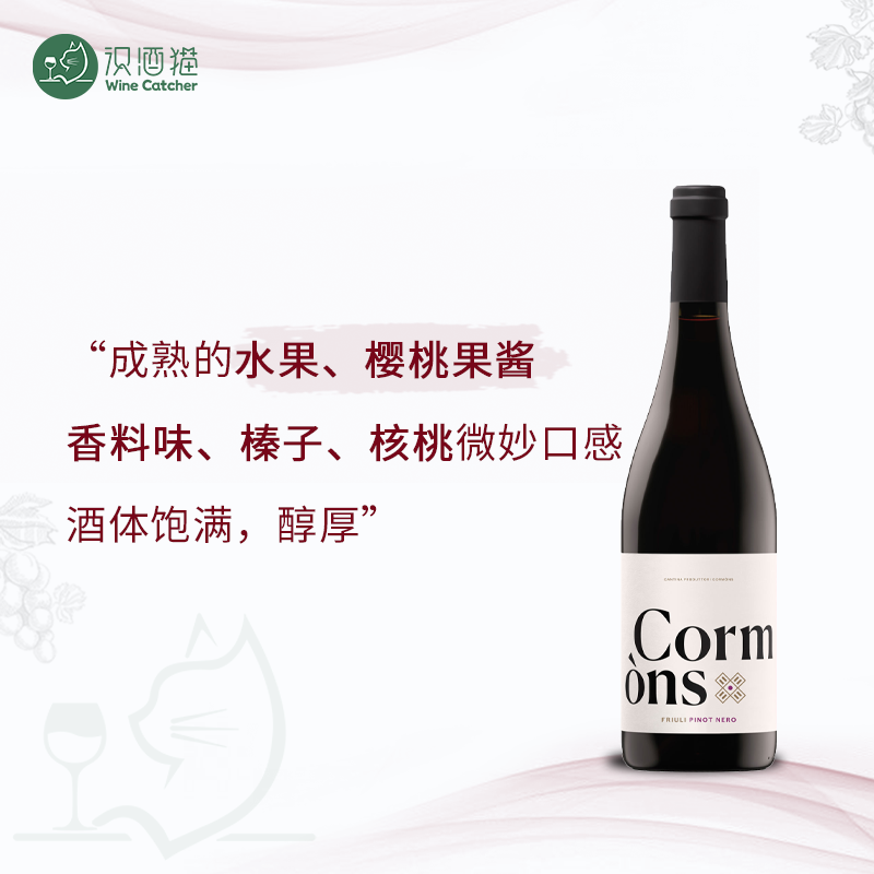 意大利葡萄酒灰皮诺长相思干白霞多丽Cormons科蒙斯黑皮诺干红