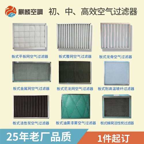 G1G2F5F6F7F8H10tH13H14板式袋H式初效中效空气过滤器滤网滤芯