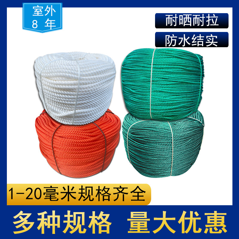 3-10毫米耐磨尼龙线耐用加粗防晒棚绳压膜晒被衣捆绑粗细绳子