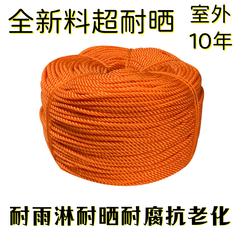 10-20毫米绳子捆绑绳桔色尼龙绳子耐磨广告货车聚乙烯编织粗绳
