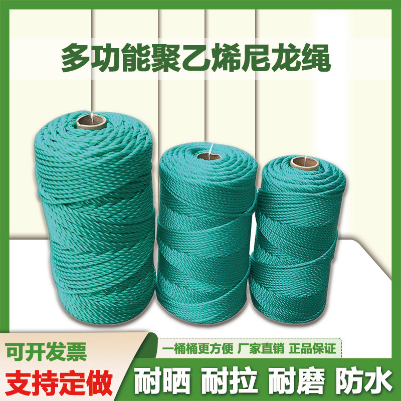 2.5-6毫米绳子尼龙绳捆绑绳耐磨粗细绳车用绑绳货车线绳塑料绳