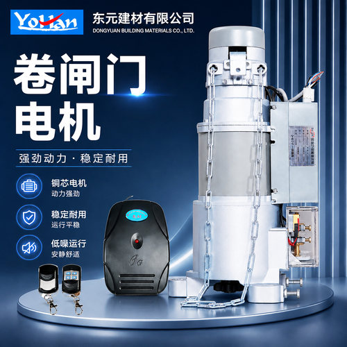 东元正品卷帘卷闸车库门铜芯电机