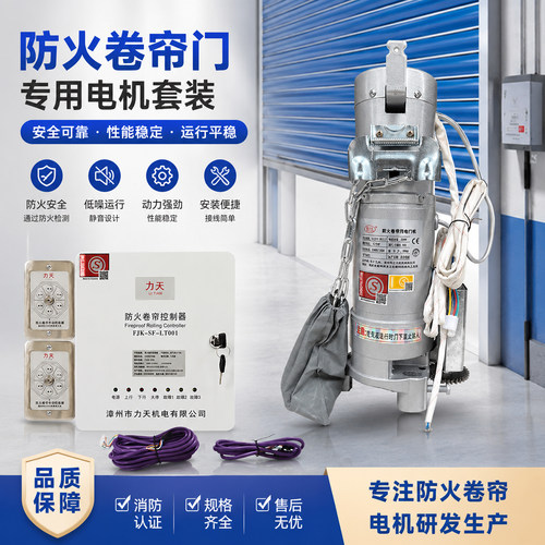 亚力士防火卷帘门电机FJJ412-600