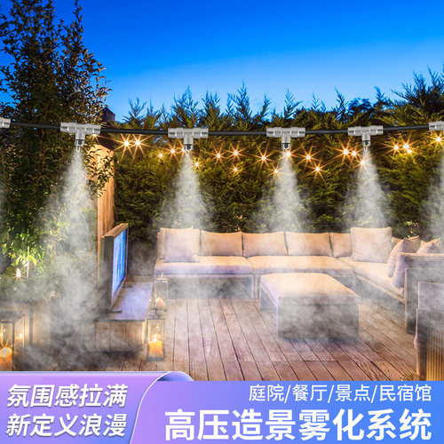 高压冷雾造景降温景观雾化