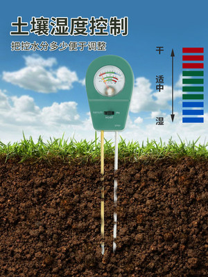 土壤光照养分ph值传感器探测器湿度检测仪酸碱度土地花盆植物化验