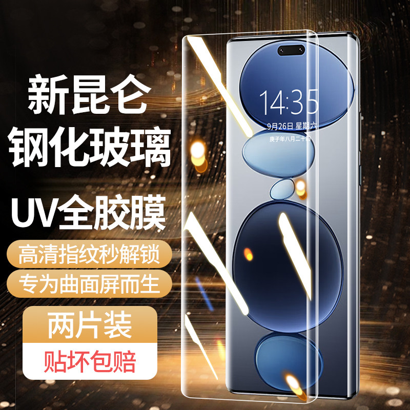 无黑边设计曲屏全覆盖0误触全胶指纹秒解