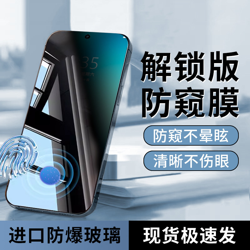 西伯侯适用vivoy600pro钢化膜y500防窥膜y300新款y200gt全屏防偷窥y100i全覆盖y78指纹秒解锁y77防摔手机贴膜