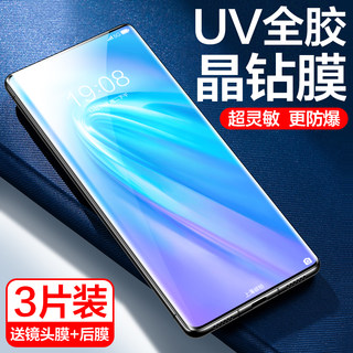 适用vivonex3钢化膜uv手机膜nex3s防窥膜全屏覆盖vovonex3曲面屏5g全包3s保护贴膜vovi防偷窥屏nex3全胶vivi