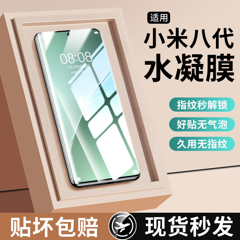 适用小米15spro手机膜14ultra钢化水凝膜新款17promax陶瓷13/12pro防摔12x全屏保护11U防窥膜10s曲屏专用贴膜