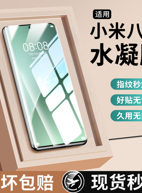 适用小米15spro手机膜14ultra钢化水凝膜新款17promax陶瓷13/12pro防摔12x全屏保护11U防窥膜10s曲屏专用贴膜