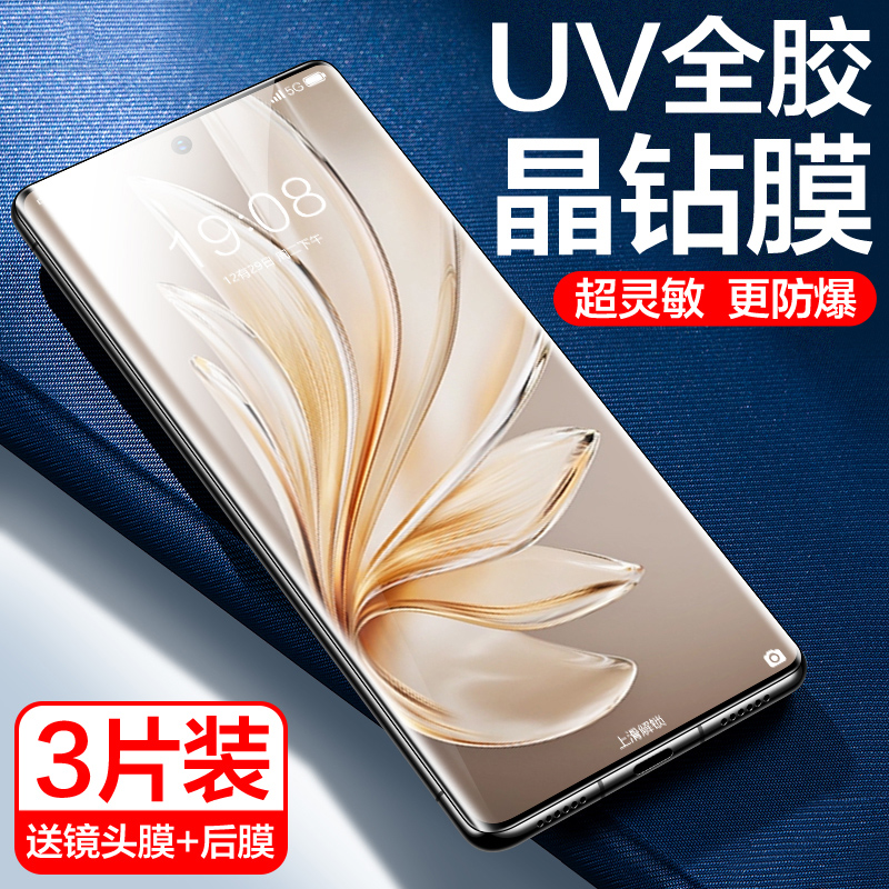 新UV全胶晶钻膜丨4K超清画质丨指纹触控灵敏