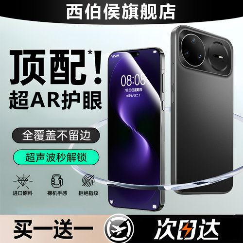 进口AR疏油层 贴坏包赔 保护视力 强抗指纹