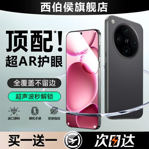 进口AR疏油层 贴坏包赔 保护视力 强抗指纹