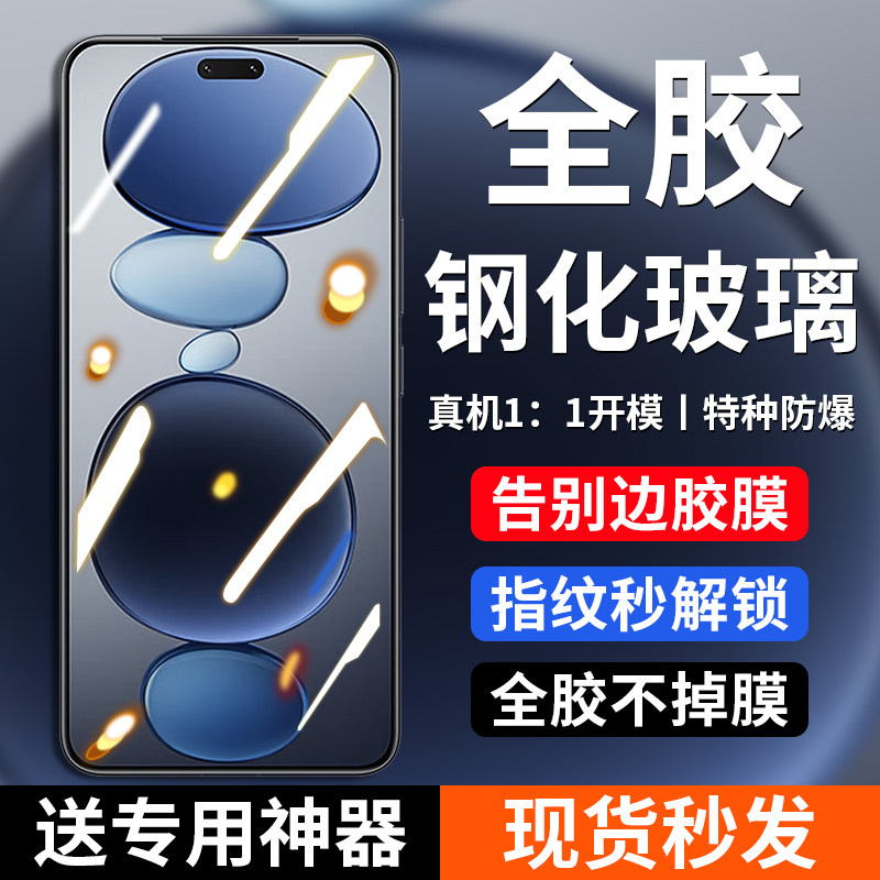 【3D热弯】小米全胶防爆钢化膜