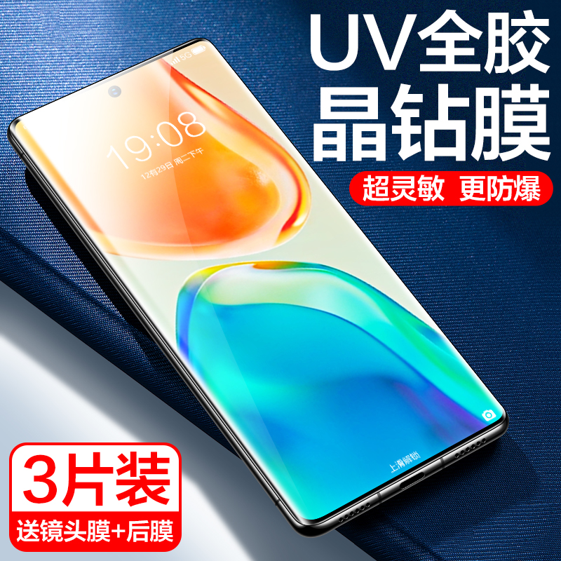 vivoS15pro新光学UV晶钻膜