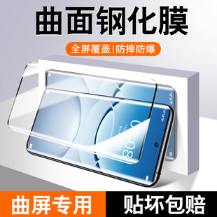 适用vivoy300pro钢化膜y78+手机膜y300pro+新款曲屏全覆盖y200陶瓷膜抗摔y100水凝全胶防指纹por十秒贴保护膜