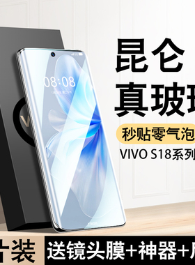 适用vivos18钢化膜vivox100pro手机膜vivox80x70vivos15s17十x90s陶瓷x60新款10iqoo11曲屏s18s16防窥12+9e50