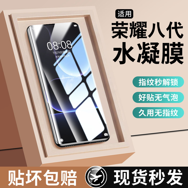 西伯侯适用于华为荣耀500手机膜winrt钢化膜gtpro全屏防摔400防窥300水凝90/80gt新款50se全胶30s抗指纹保护