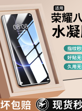 适用华为荣耀500手机膜winrt钢化膜gtpro全屏防摔400防窥300水凝膜90/80gt新款50se全胶30s抗指纹保护20s贴膜