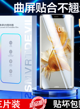 适用华为Mate50Pro手机膜mt40新款30EPro钢化膜曲面m40e水凝p60art全屏p50曲屏p30十20por光固UV隐形保护贴膜