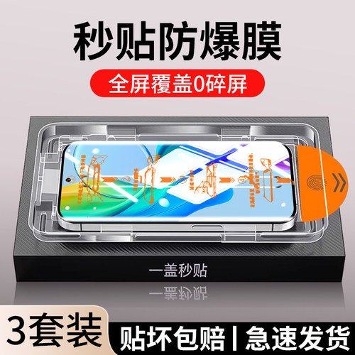 vivoY78+钢化膜全屏高清防爆