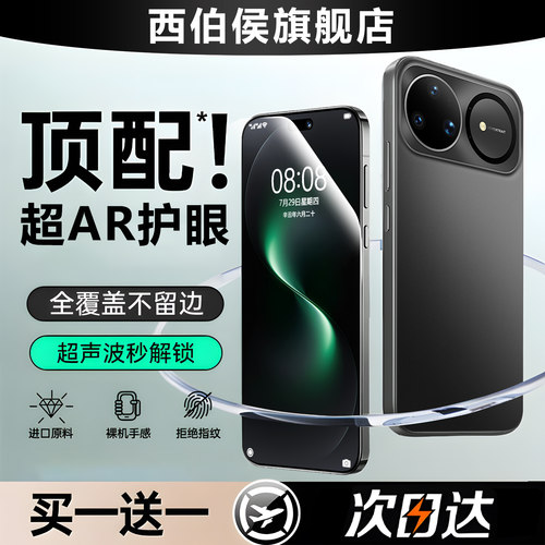 进口AR疏油层 贴坏包赔 保护视力 强抗指纹