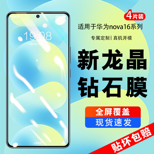 全屏覆盖&nbsp;AR增透超清&nbsp;无边防爆&nbsp;贴坏包赔
